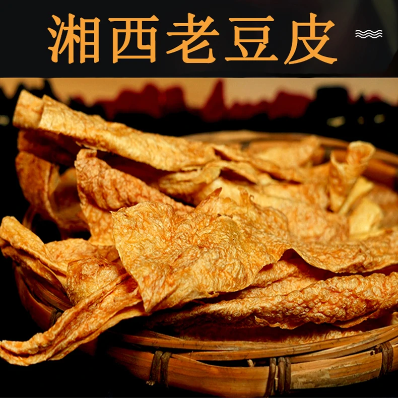 湖南湘西老豆皮传统手工制作豆腐皮豆制品480克
