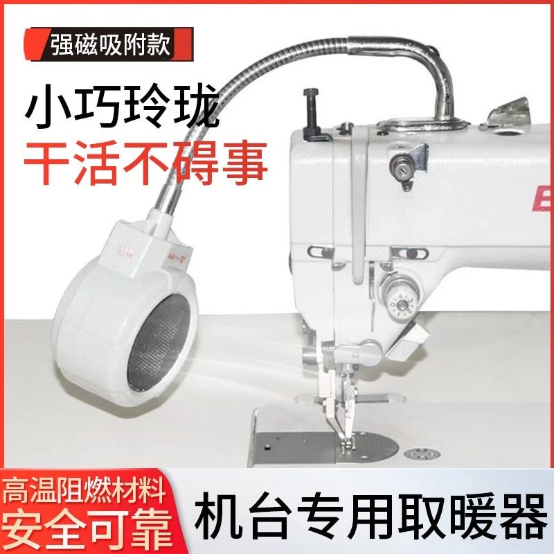 缝纫机专用迷你暖手器针车工专用机台式工业暖风机智手可热取暖器