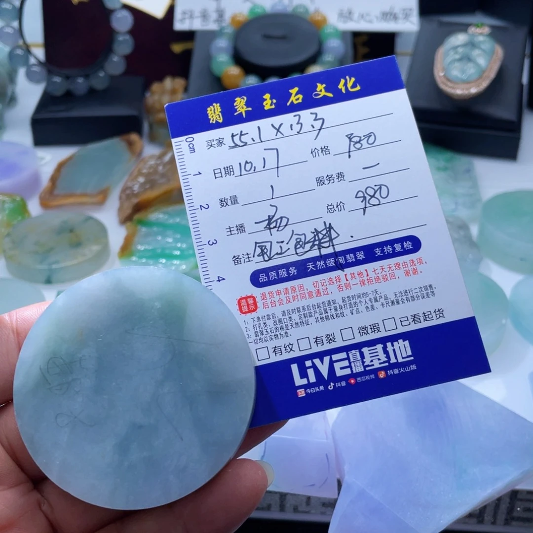 定制翡翠未镶嵌翡翠