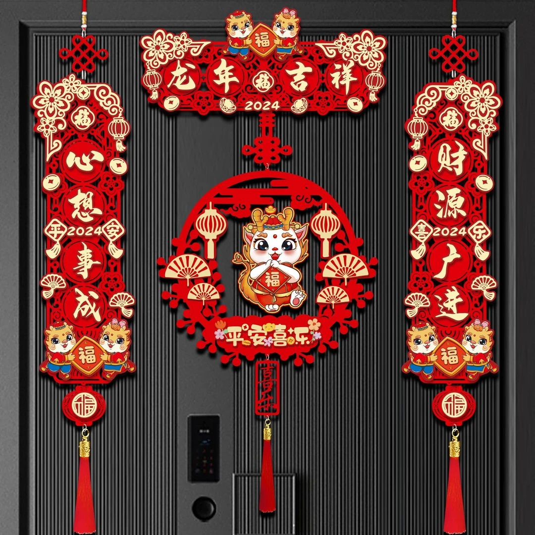 2024新款龙年对联春节家用新年装饰过年大门福字门贴春联立体挂饰