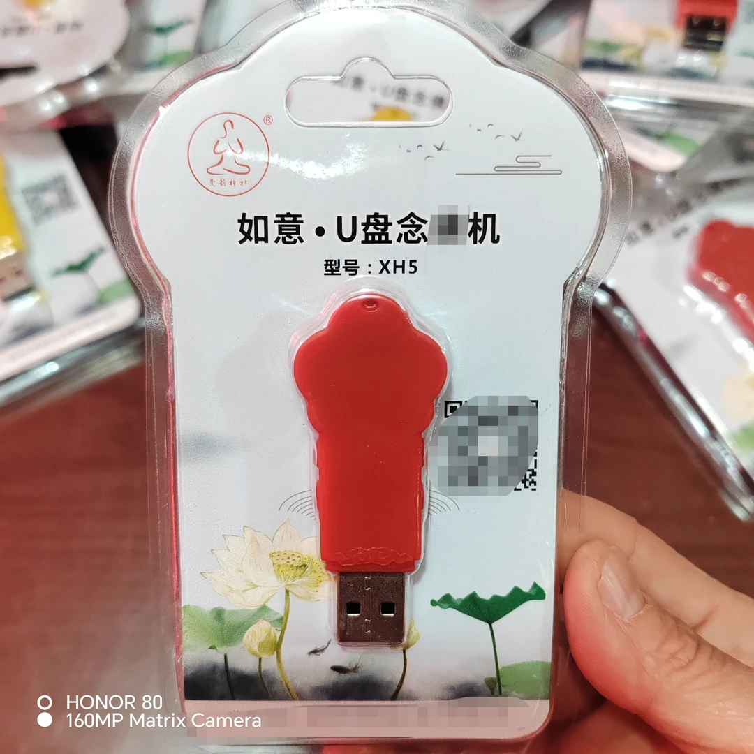 如意XH5 迷你型音箱便携外放音乐U盘播放机即插即播内置42首歌曲