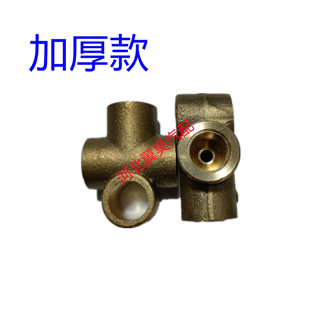 农用三轮车铲车装载机油刹三通铜三通油管接头刹车油管接头通用