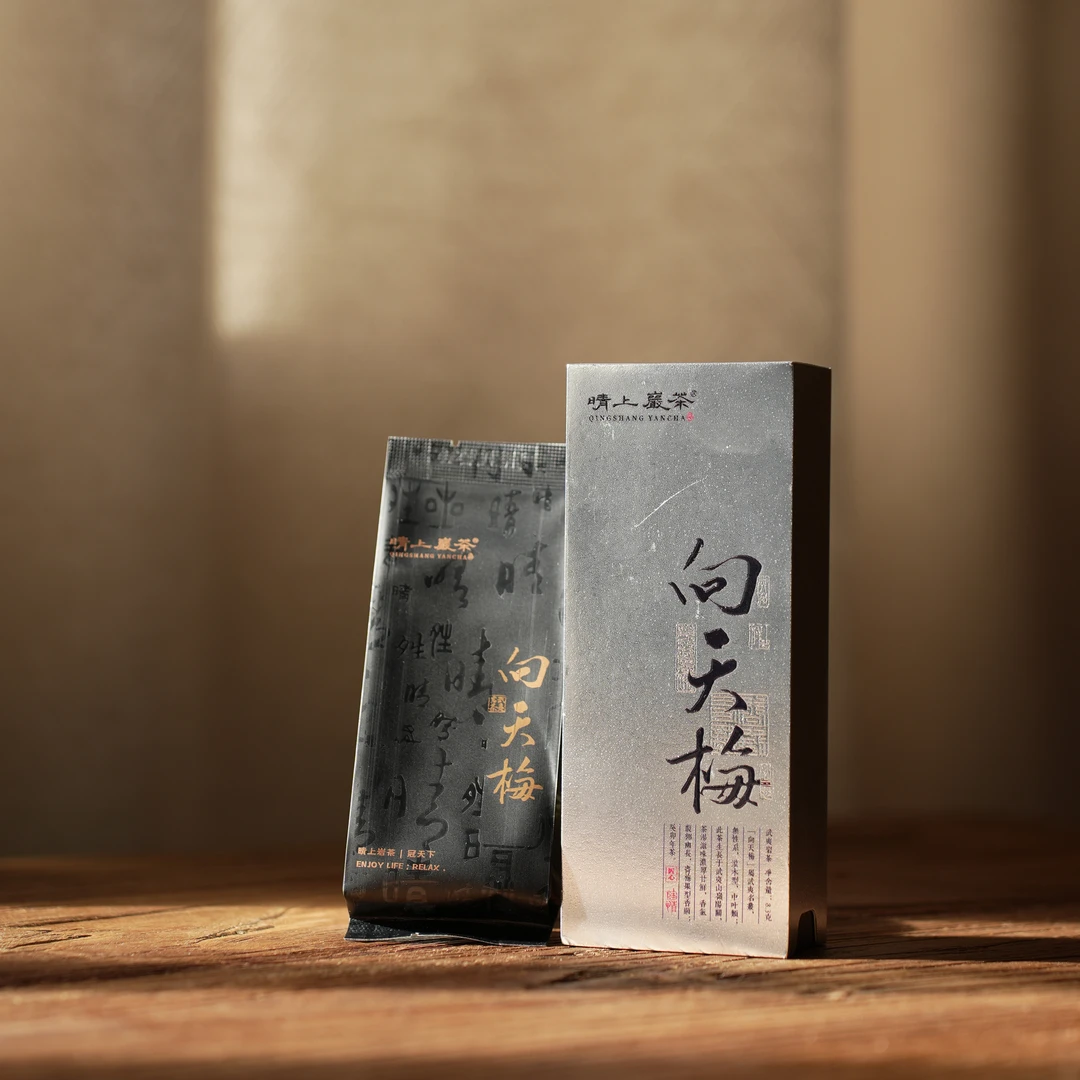 【向天梅】正品稀缺名丛  8.3g*2泡 乌龙茶 武夷岩茶