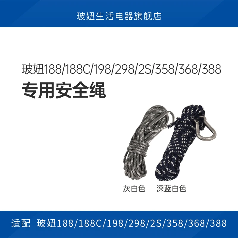 HOBOT/玻妞擦窗机器人专用安全绳