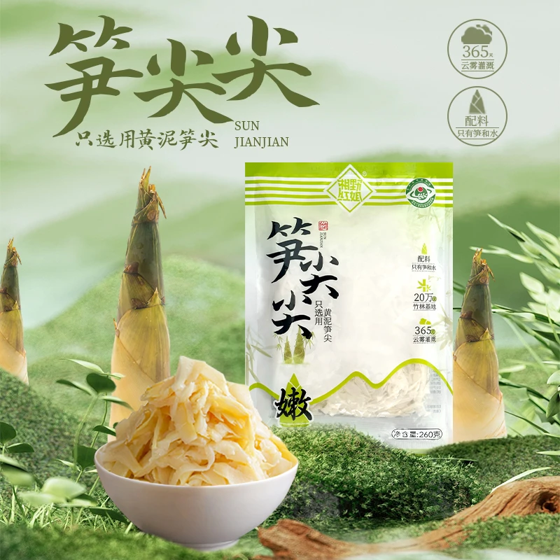 【湘野红姐直播】笋尖尖260g袋装糯米笋免洗免切脆笋下饭菜半成品