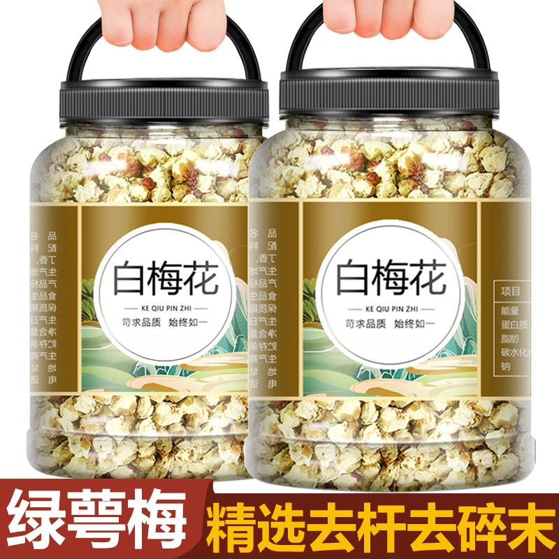 散节绿萼梅 精选白梅花 绿萼梅可搭配玫瑰泡水健康无硫泡水饮姜