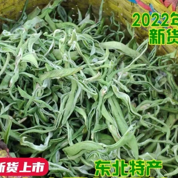 农家豆角丝  1斤～4斤