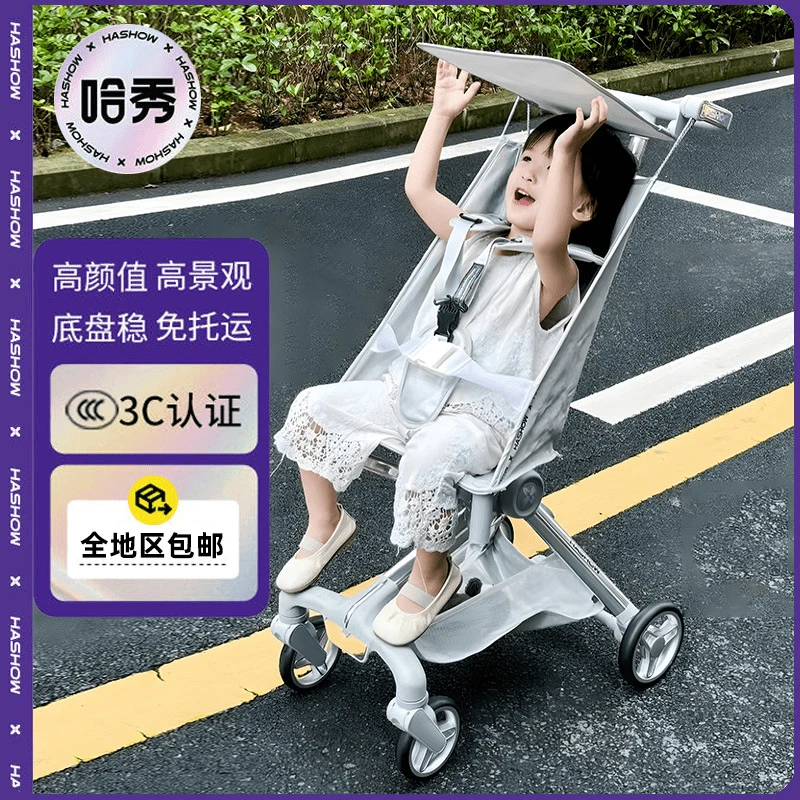 哈秀X2轻便折叠口袋推车宝宝儿童可坐婴儿车可登机大童溜遛娃神器