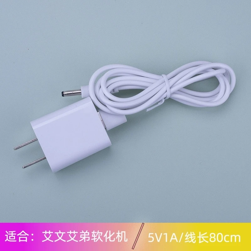 艾文热烫软化机原装充电器艾弟会软化测试仪充电器