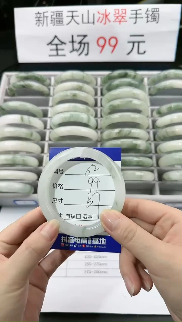 【闪购商品】石英质玉手镯未镶嵌62-57+