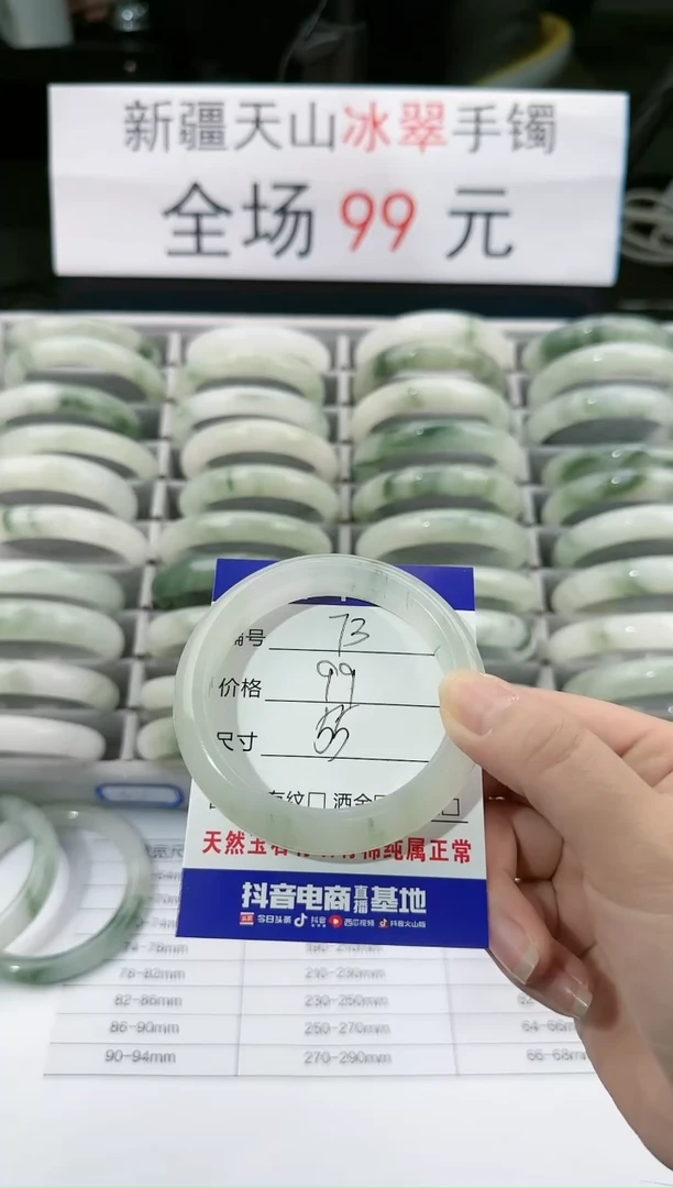 【闪购商品】石英质玉手镯未镶嵌73-55+