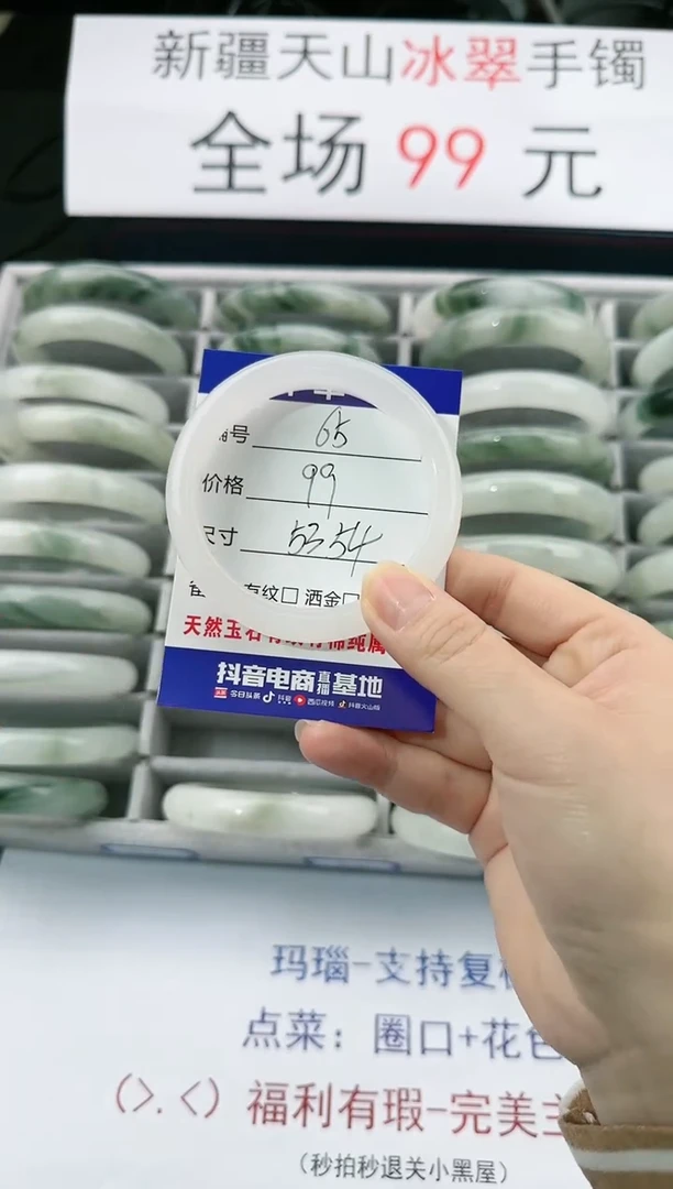 【闪购商品】石英质玉手镯未镶嵌65-54+
