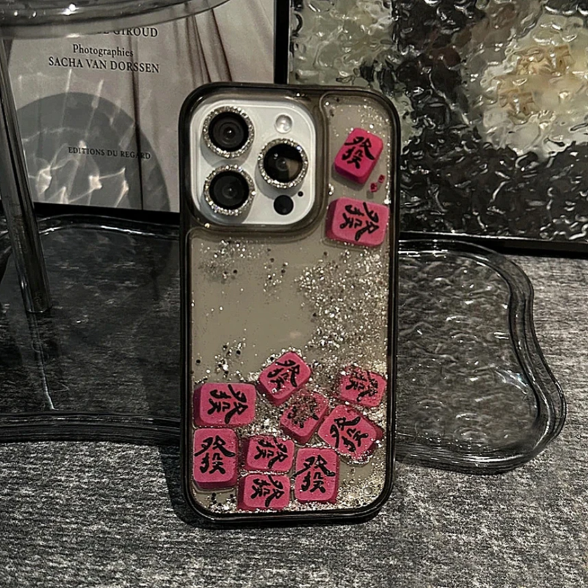 趣味壳高级感发财适用iPhone16/15流沙14苹果13promax手机壳12女