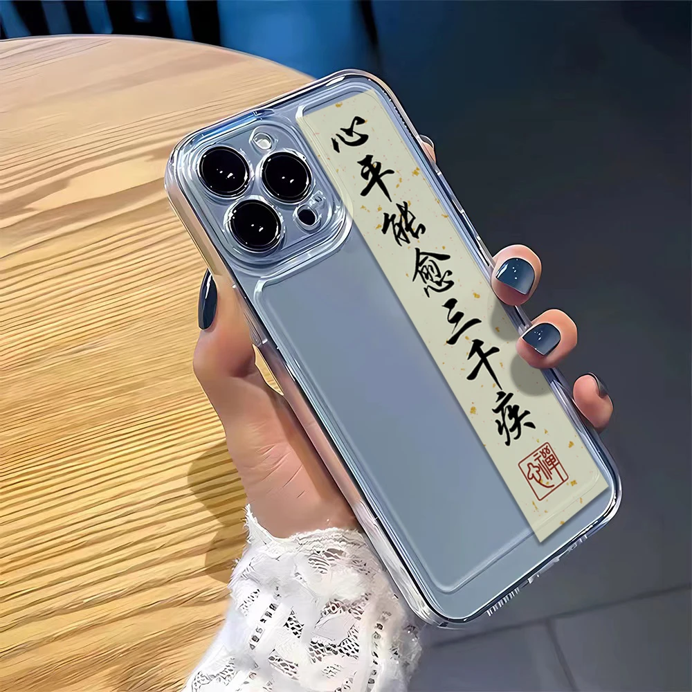 心平能愈三千疾iPhone13苹果14手机壳11promax国风12小众XR男女XS