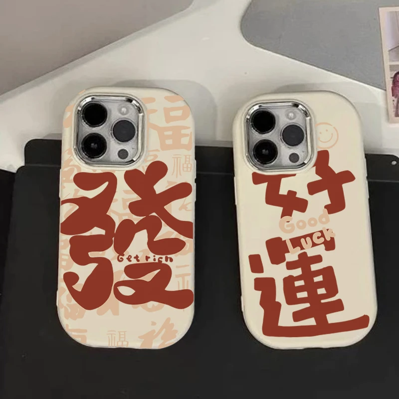 发财好运苹果14手机壳15promax国风iPhone13/11肤感壳12防摔XS潮