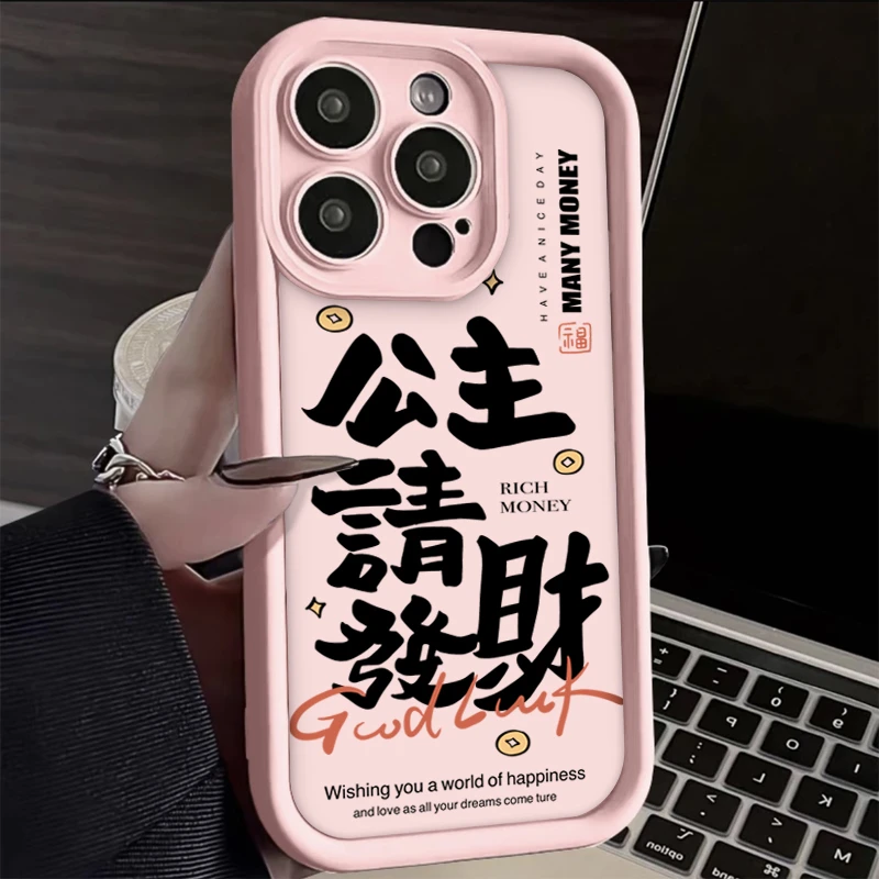 公主请发财iPhone14promax手机壳苹果15全包13/11防摔12个性xsxr