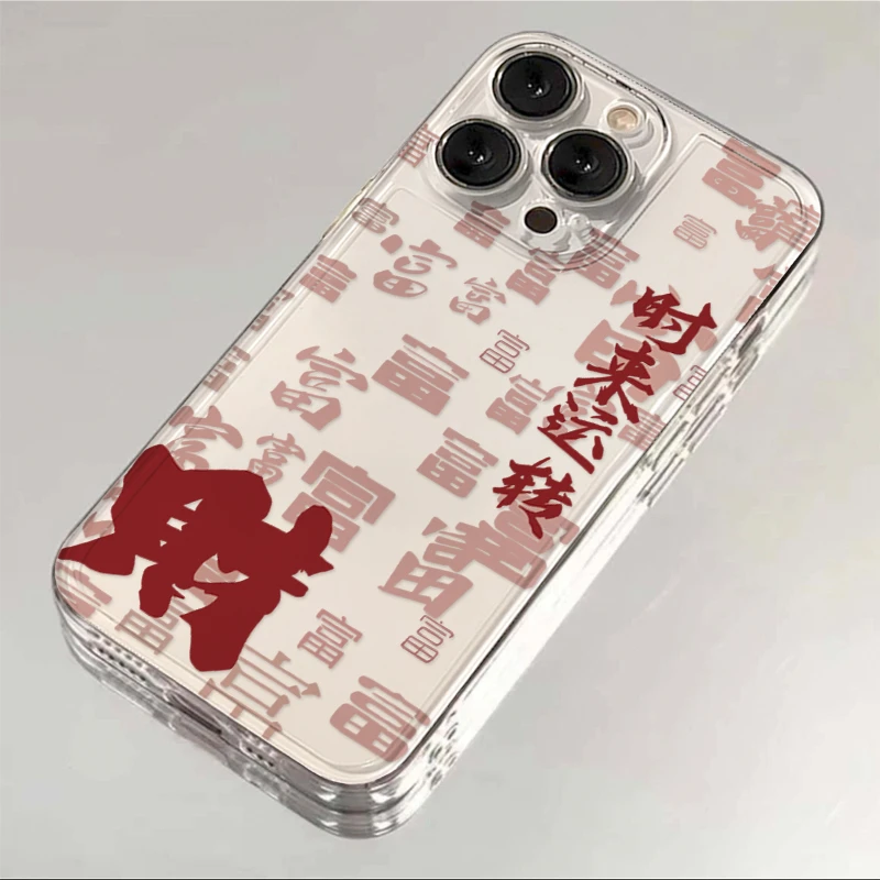 时来运转苹果15手机壳14/11国风iPhone13发财12华为vivo小米oppo