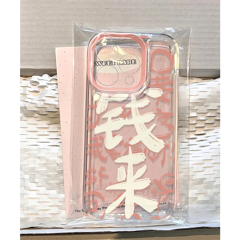 粉色暴富钱来适用iPhone16苹果13手机壳15太空壳华为vivo小米oppo