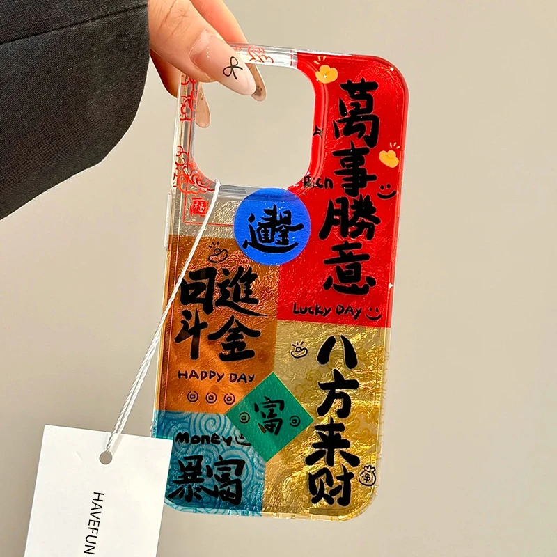 这家壳拼接日进斗金适用iPhone苹果13手机壳1615华为vivo小米oppo