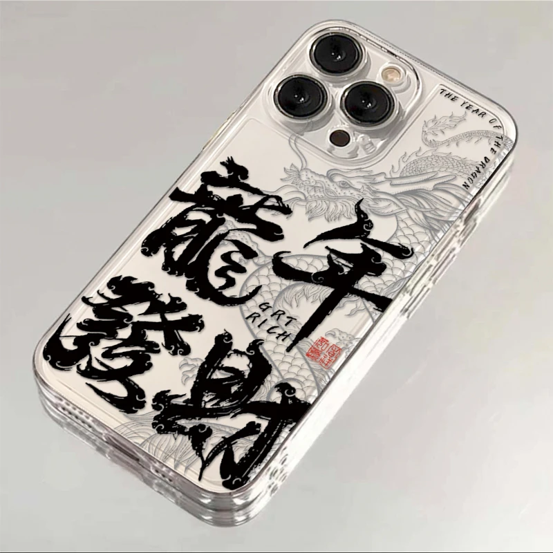 龙年发财iPhone15新年13/11苹果14手机壳12防摔华为vivo小米oppo
