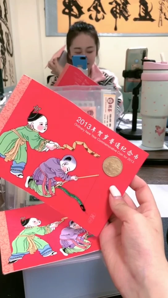 【闪购商品】其他普通金属指定链接蛇年册.5-留WW-2001
