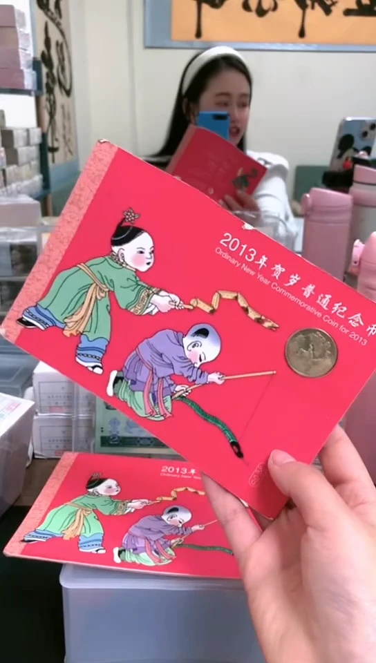 【闪购商品】其他普通金属指定链接蛇年卡册.1-UX-8888