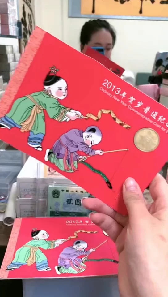【闪购商品】其他普通金属指定链接蛇年册.5-留UR-9001