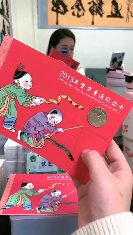 【闪购商品】其他普通金属指定链接蛇年卡册.1-F7U-2001