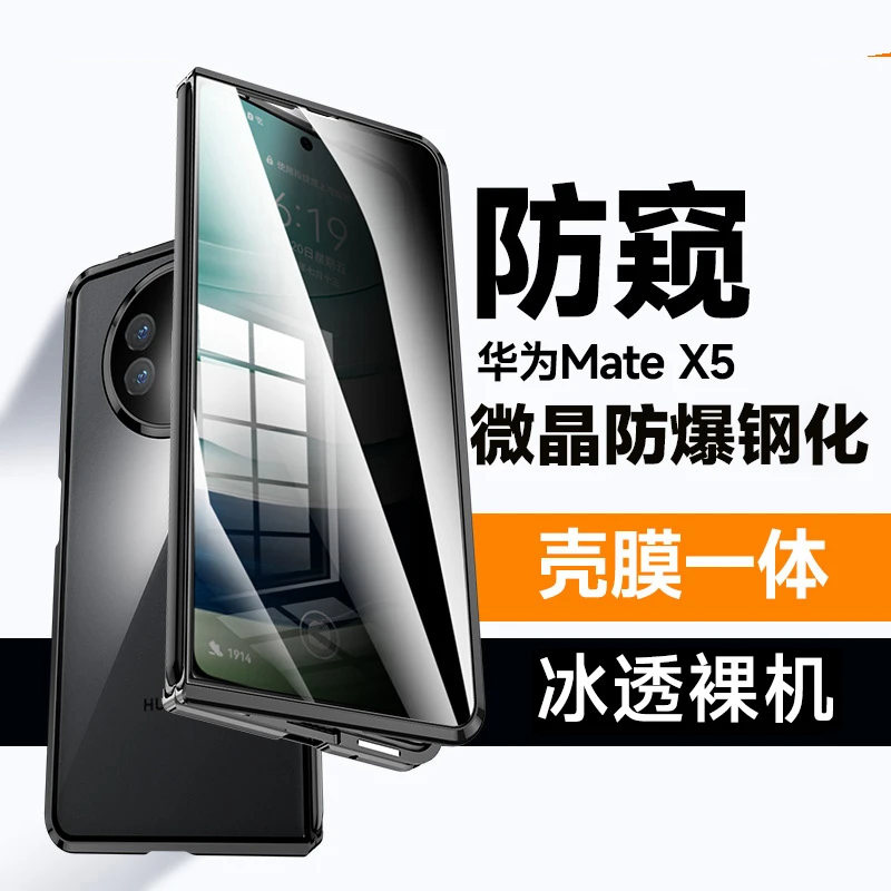 适用于华为MateX5/典藏版可折叠防爆钢化手机壳全包镜头透明潮款