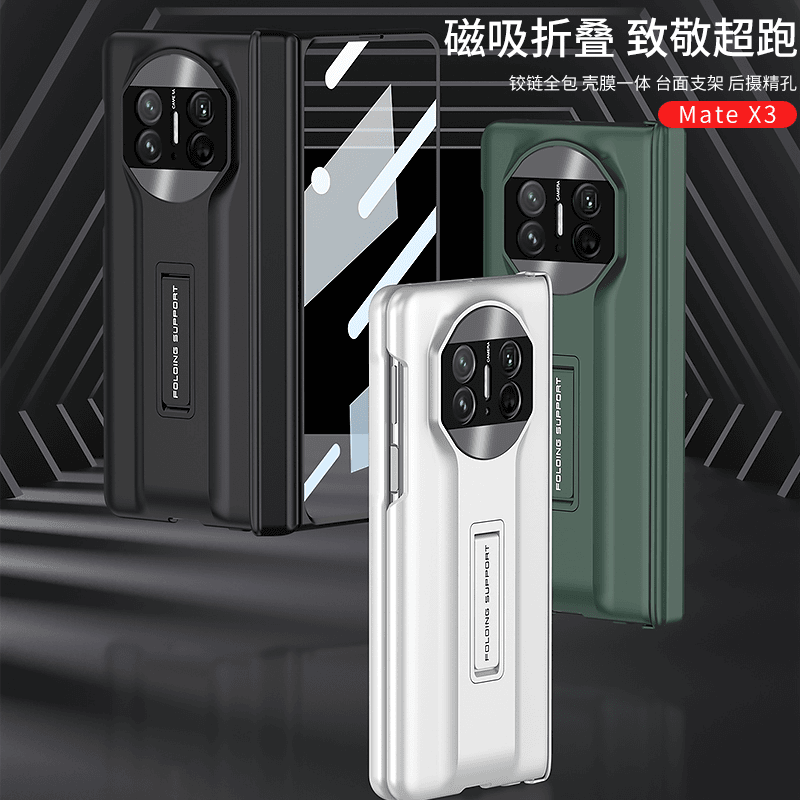 适用华为MateX3/典藏版磨砂全包手机壳 磁吸铰链 镜头保护防摔潮