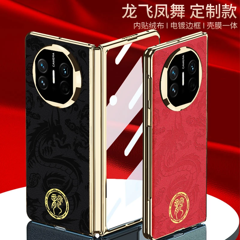 【福运 . 祥龙】适用于华为mateX5/X3系列轻奢国风手机壳吉星高照