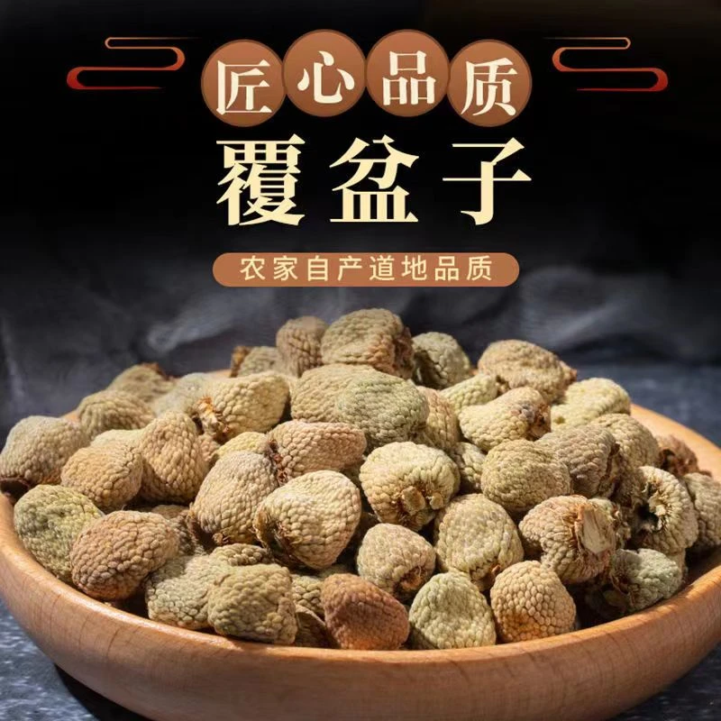 【泰辉】覆盆子手工精选正品特级共100g包邮