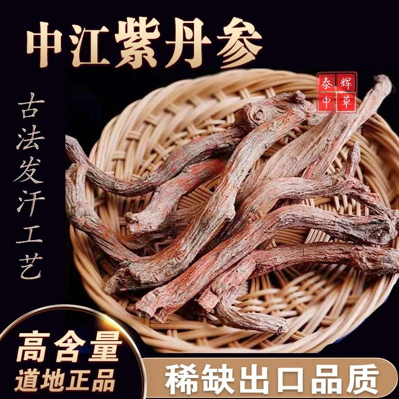【泰辉】正宗四川德阳中江无叶健康食材干货500g包邮