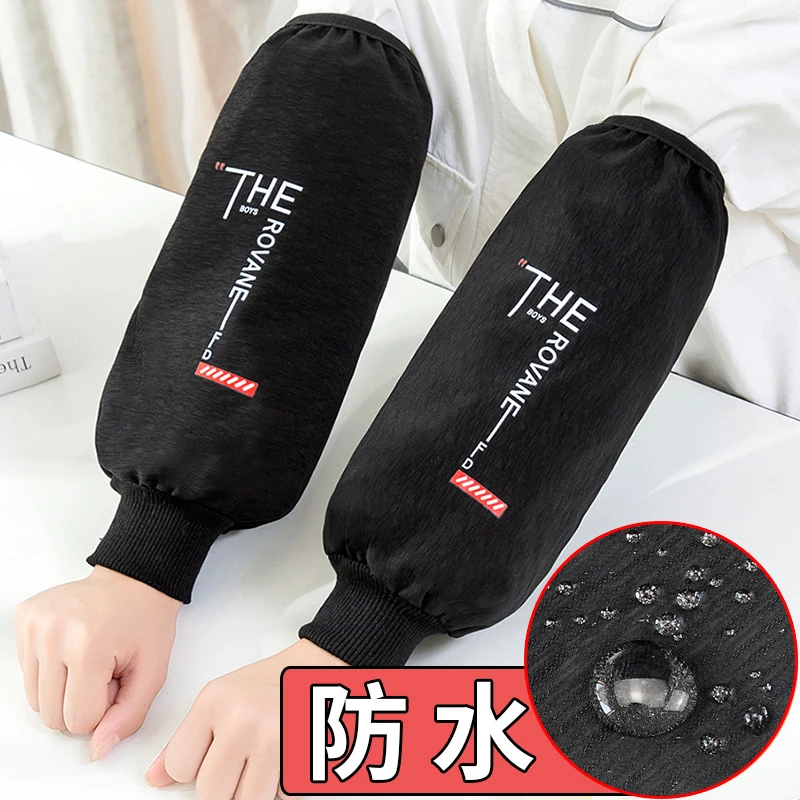 韩版简约螺口长款防水袖套男女办公防污手袖筒学生护肘手袖男女薄