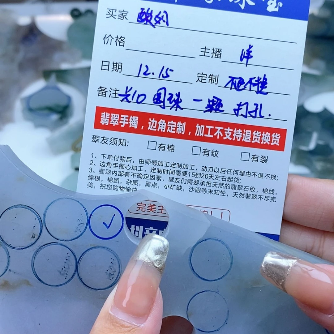 【闪购商品】定制翡翠未镶嵌酸*