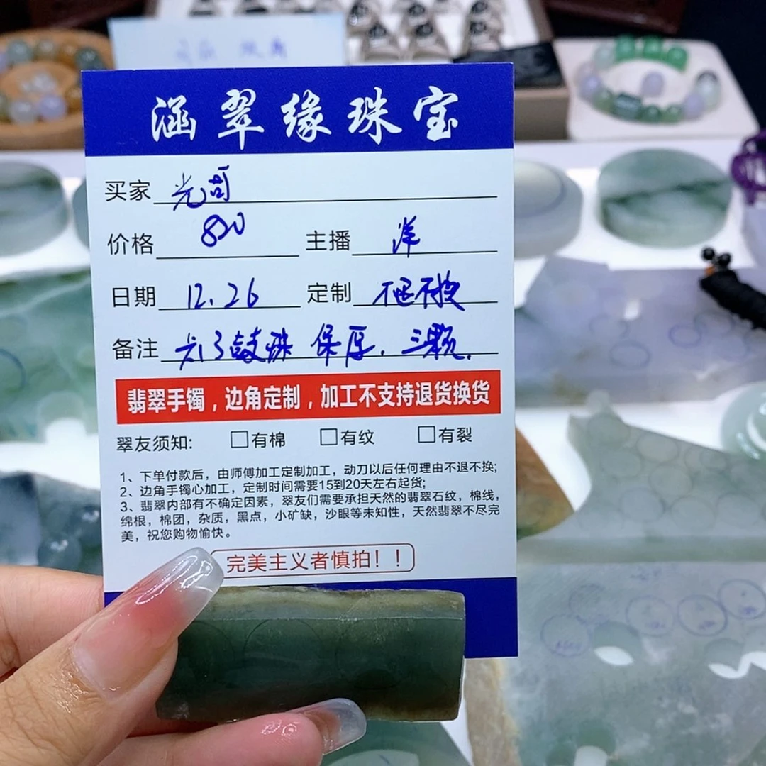 【闪购商品】定制翡翠未镶嵌光*