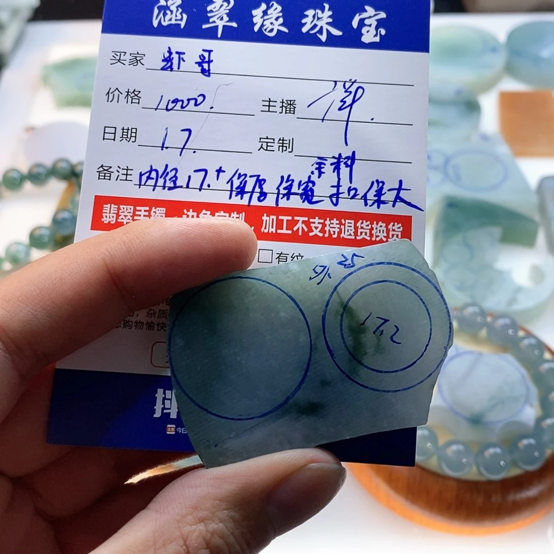 【闪购商品】定制翡翠未镶嵌虾