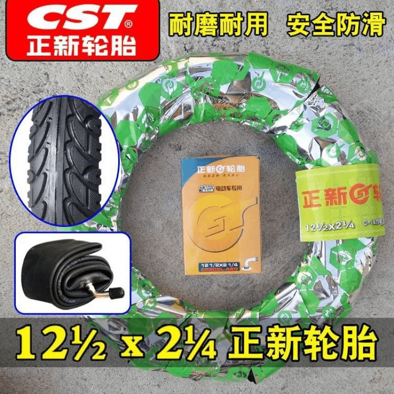。电动车单车外胎12又1/2*2 1/4内胎12.5x2.25儿童车轮胎57-203。
