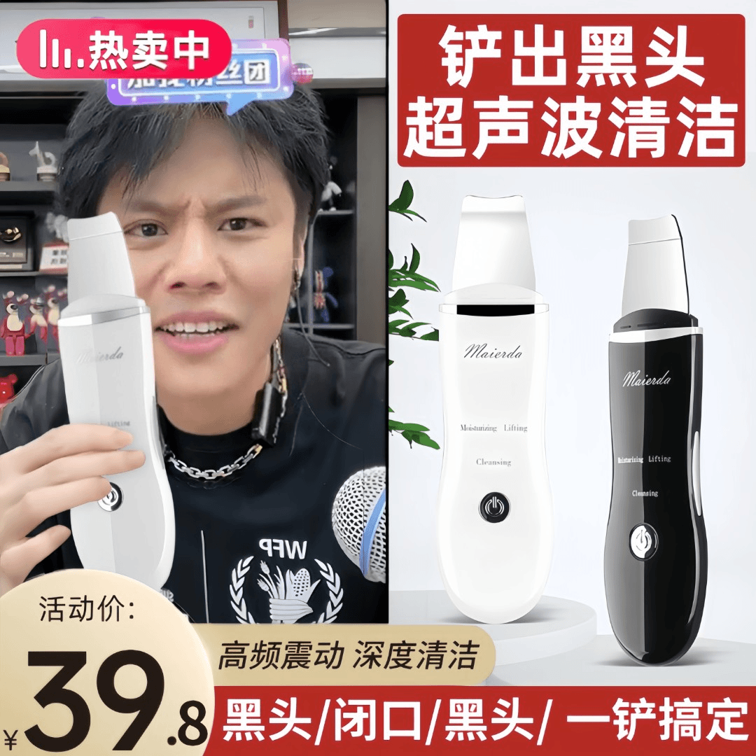 超声波铲皮机去黑头美容仪器电动家用脸部黑头铲毛孔清洁吸出神器