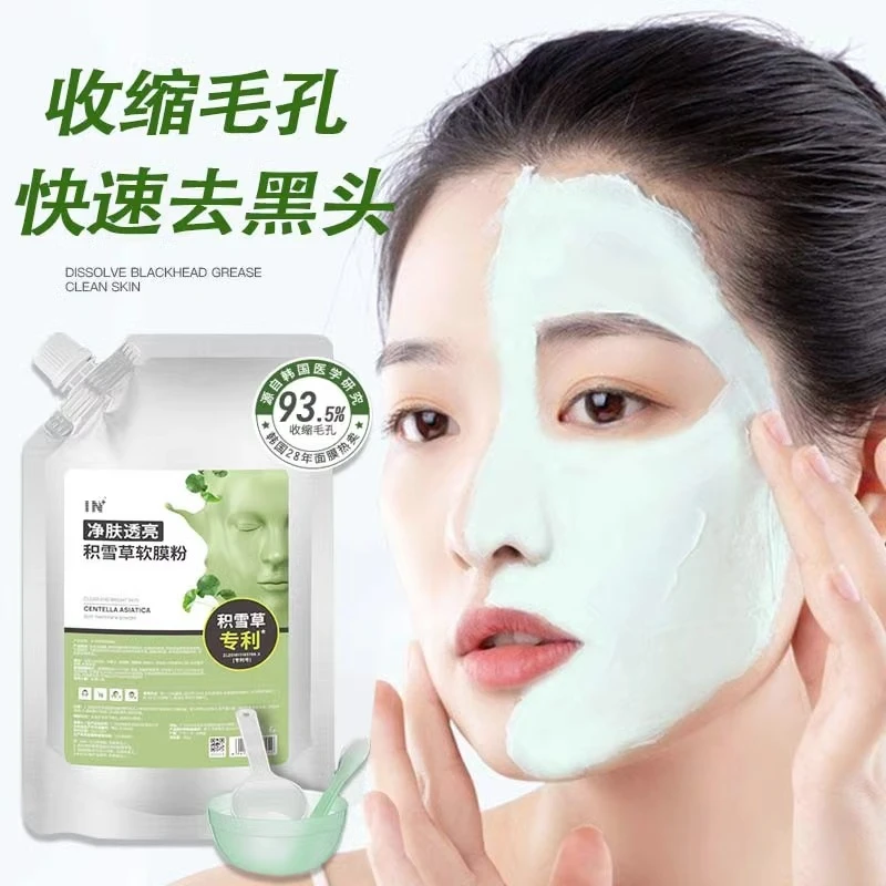 IN积雪草软膜收缩毛孔细腻去黑头紧致毛孔深层清洁保湿淡化痘印