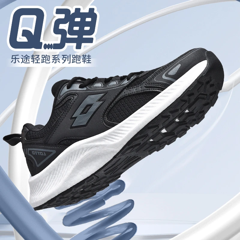 LOTTO/乐途新款爆米花轻跑鞋【Q弹】男女透气轻便运动鞋减震跑步鞋