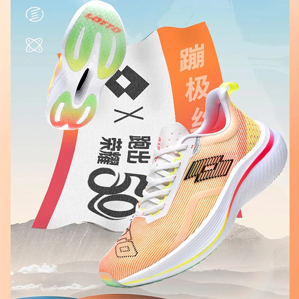LOTTO/乐途【菱冻pro2.0】新款男女入门运动碳板马拉松跑透气步鞋