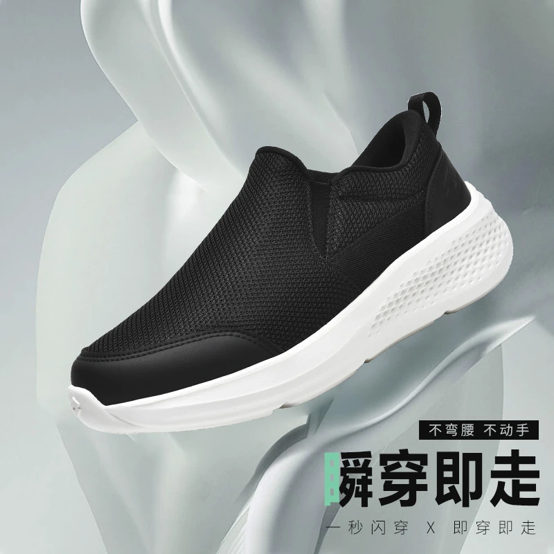 LOTTO/乐途一脚蹬休闲鞋情侣舒适夏季透气缓震轻便网面软底鞋8829