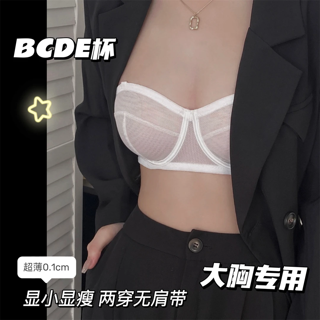 无肩带两穿防滑内衣女舒适薄款大胸显小上托防下垂软钢圈大码背心