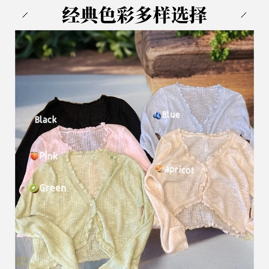 夏季薄款针织开衫木耳边长袖2024年短款配吊带裙披肩防晒罩衫