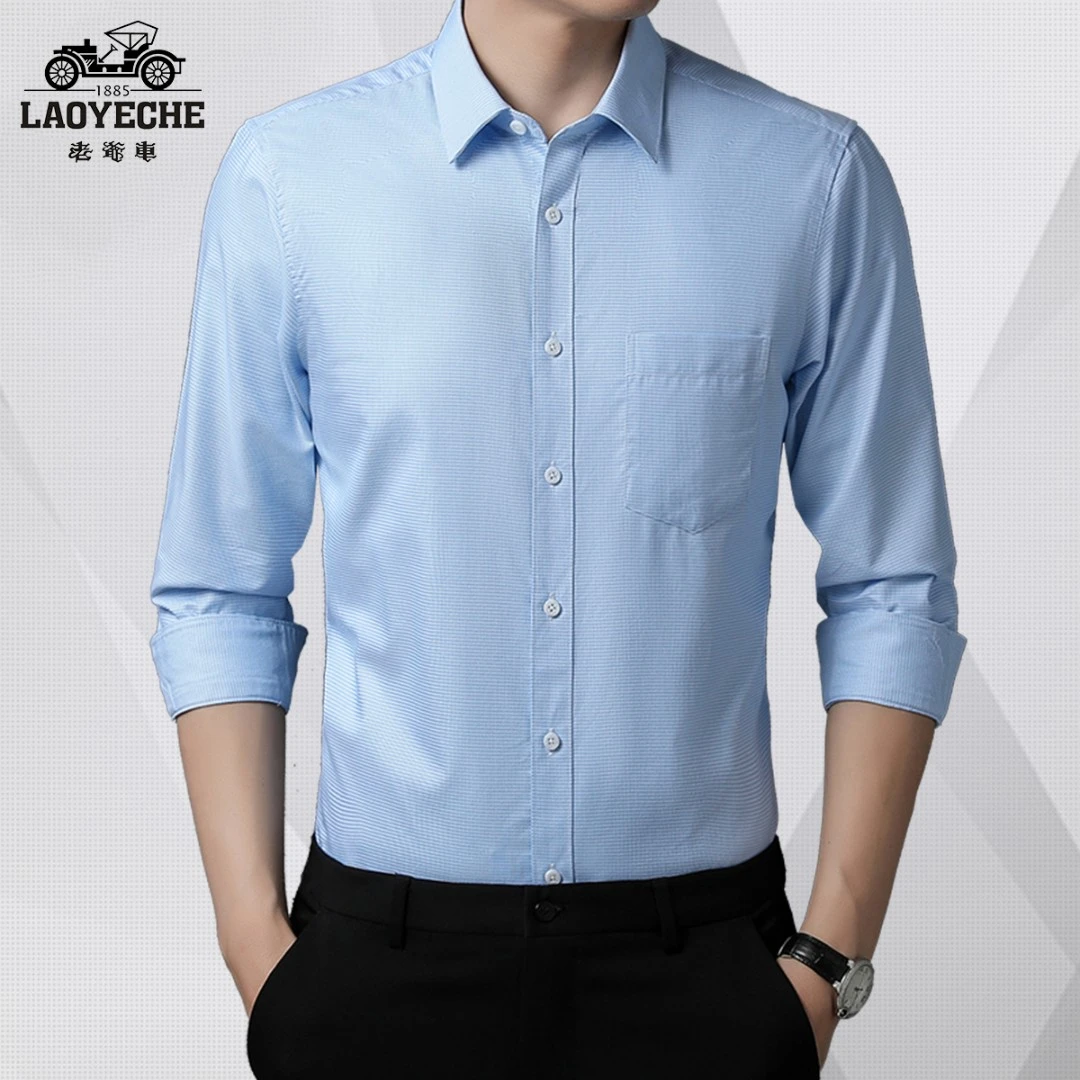 LAOYECHE/老爷车新款长袖衬衫男士夏季商务休闲纯色时尚衬衣92203