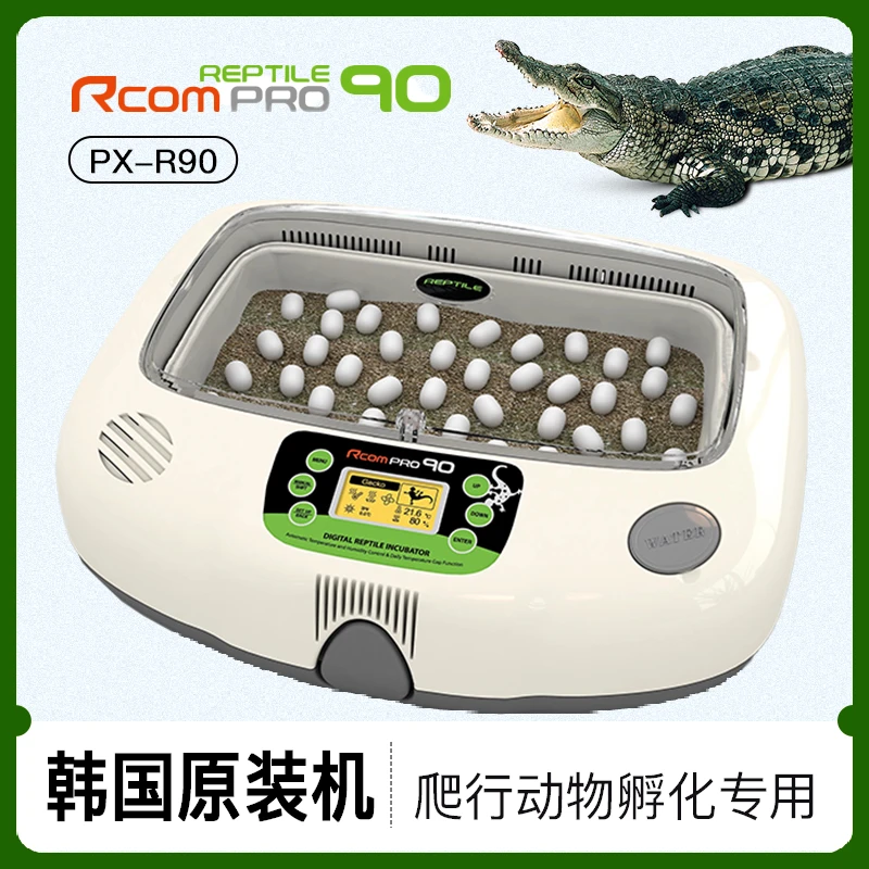 RCOMPX90原装韩国小型龟蛋全自动孵化机适用于黄缘窄桥金头孵蛋用