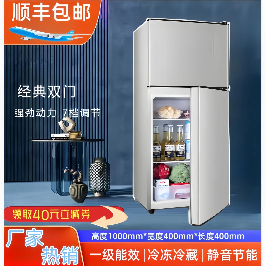 瑕疵】100高小型冰箱家用租房宿舍双门冷冻冷藏迷你制冷节能电冰箱