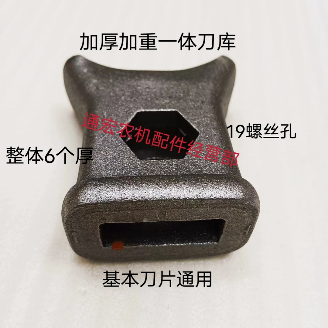 旋耕机合金钢刀库刀座加厚加重225 245 265通用