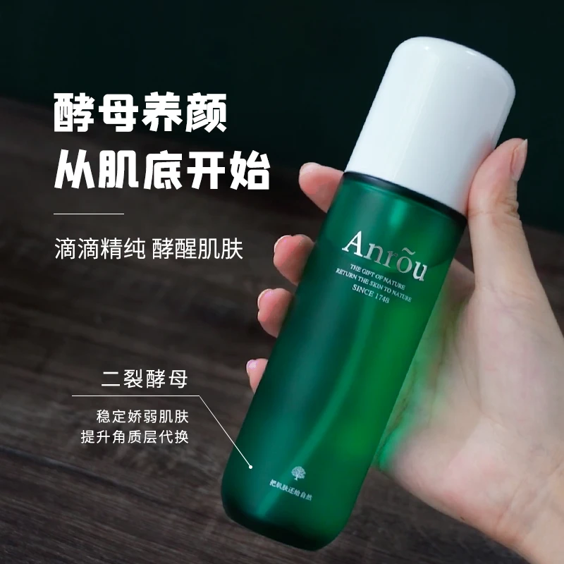 安茹【神仙水】二裂酵母水:保湿喷雾水收毛孔滋润细嫩丝滑嫩肤120ml